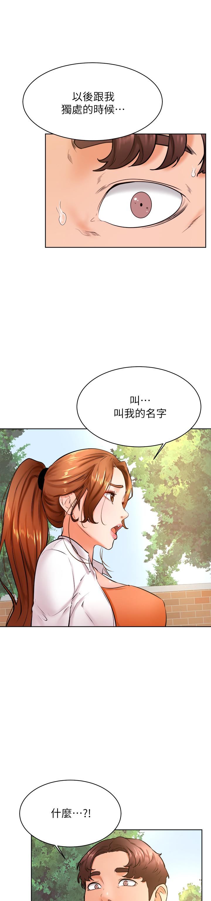 11P - 学弟,甘巴爹捏