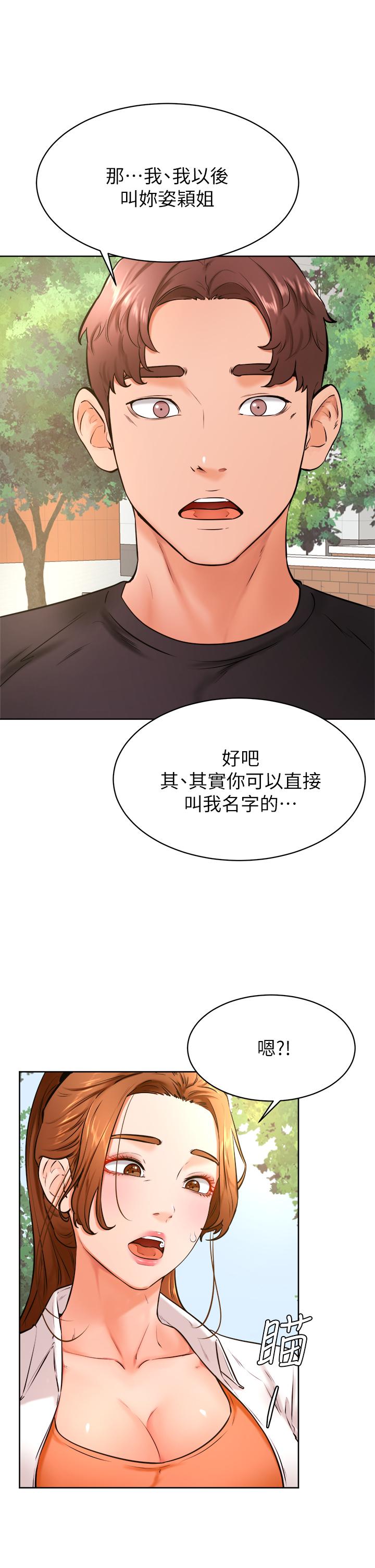 15P - 学弟,甘巴爹捏