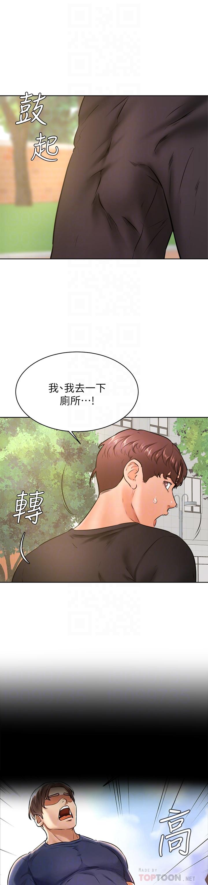 16P - 学弟,甘巴爹捏