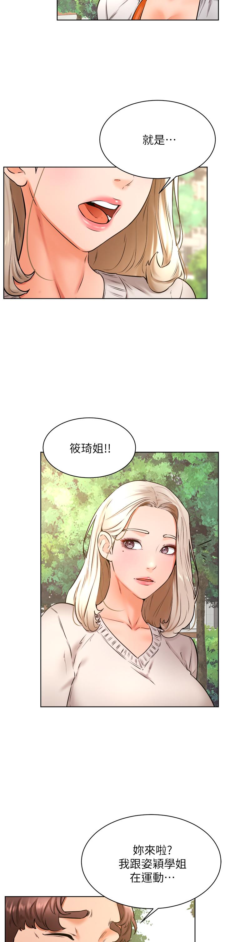 2P - 学弟,甘巴爹捏