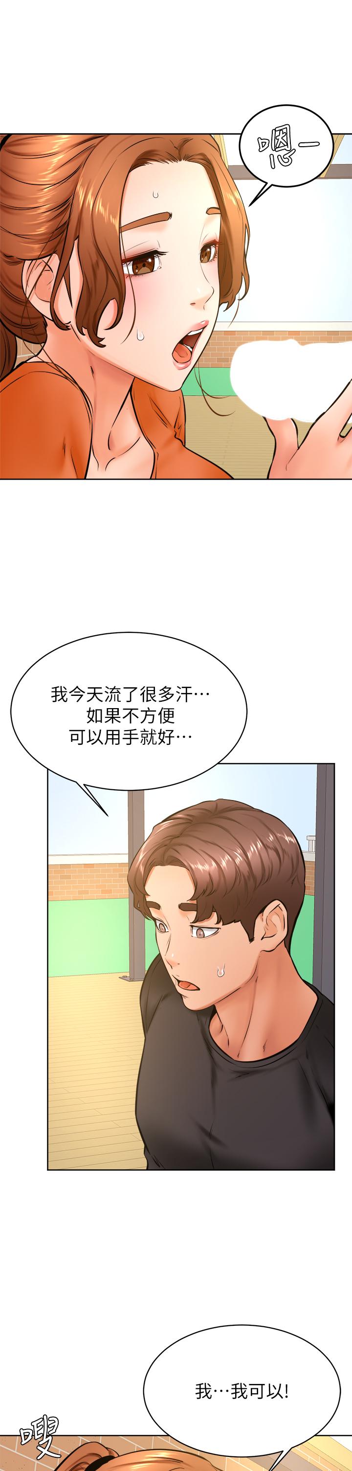 22P - 学弟,甘巴爹捏