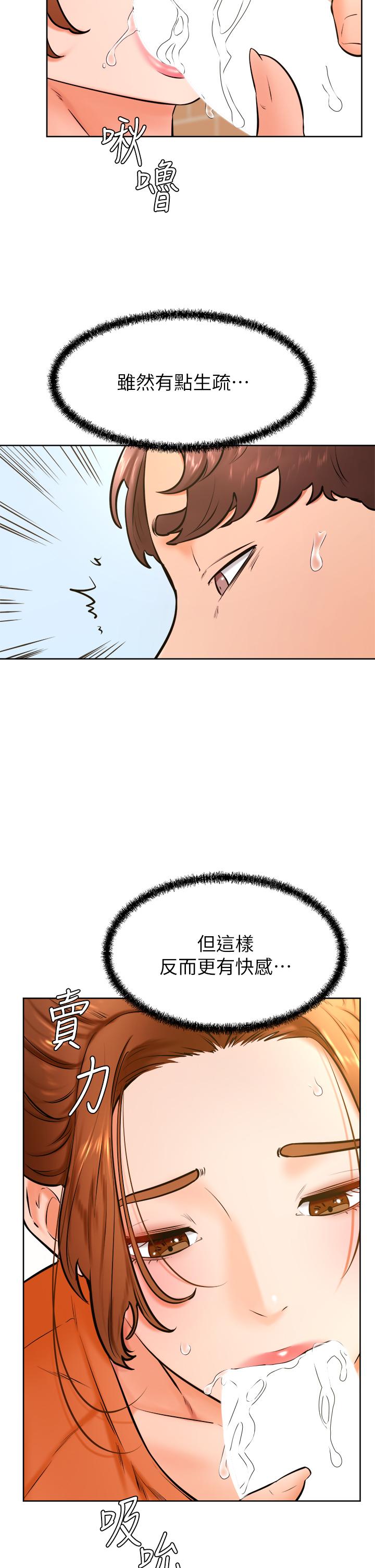 25P - 学弟,甘巴爹捏
