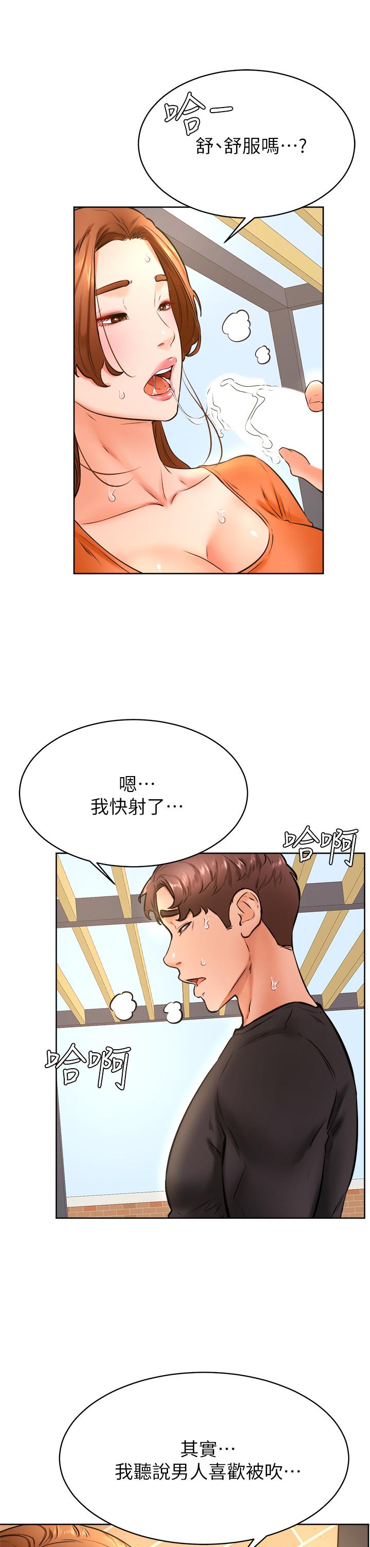 27P - 学弟,甘巴爹捏