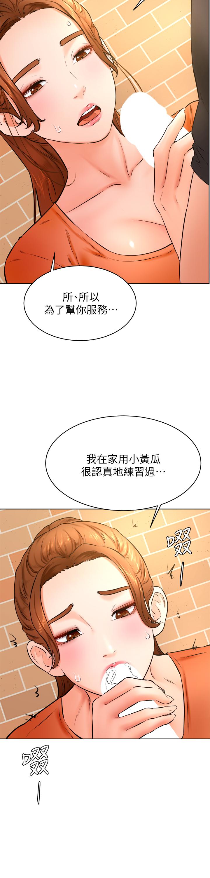 28P - 学弟,甘巴爹捏