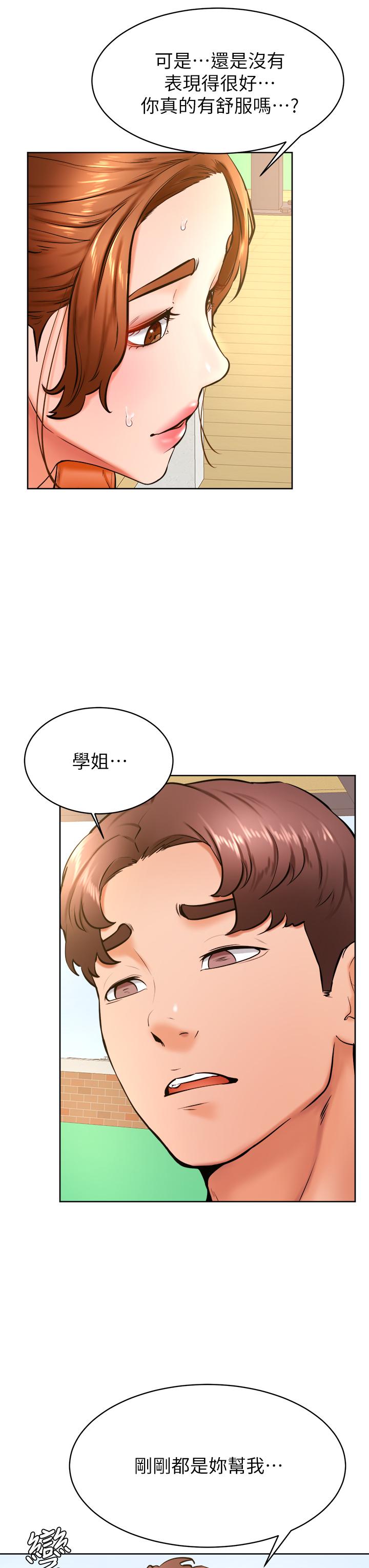 29P - 学弟,甘巴爹捏