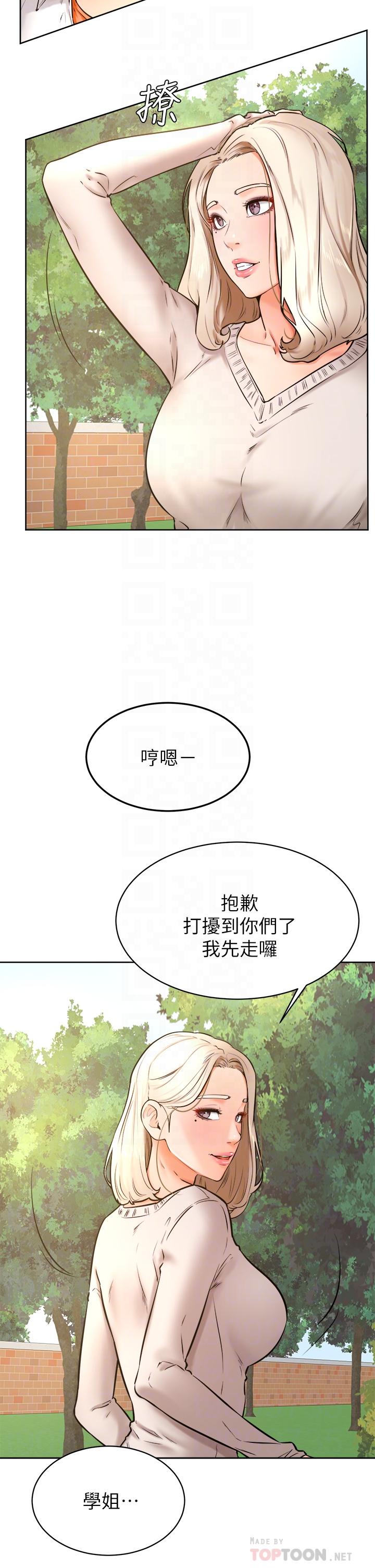 4P - 学弟,甘巴爹捏