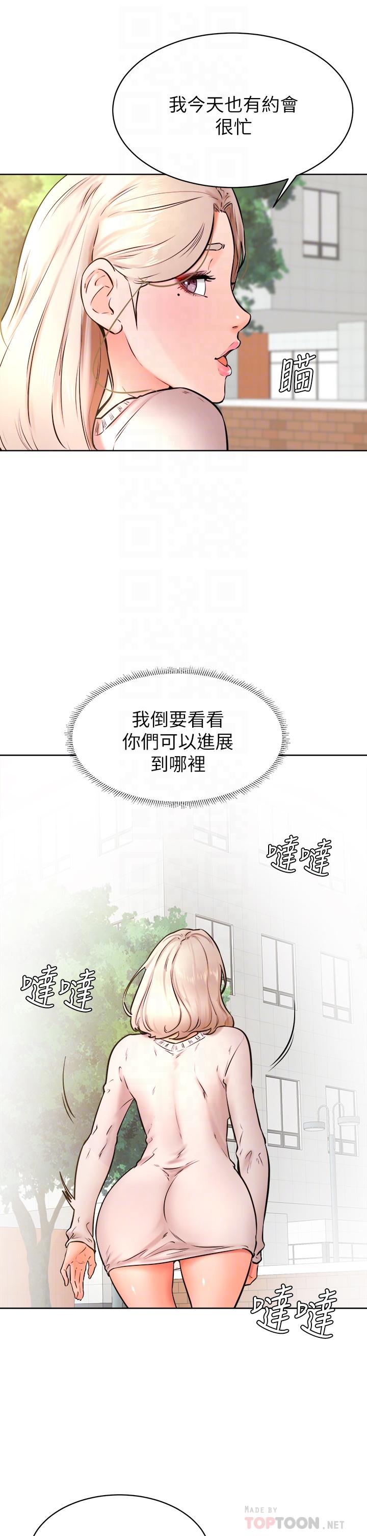 6P - 学弟,甘巴爹捏