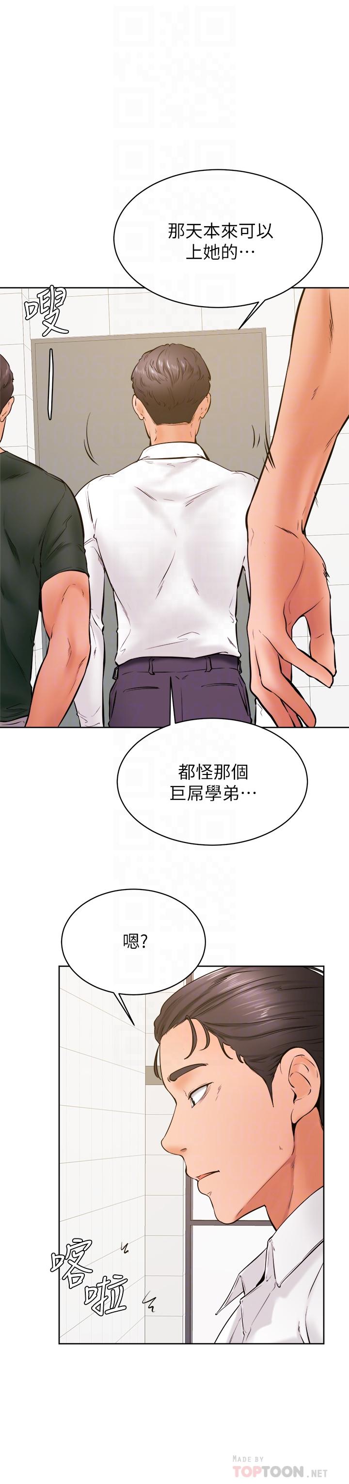 10P - 学弟,甘巴爹捏