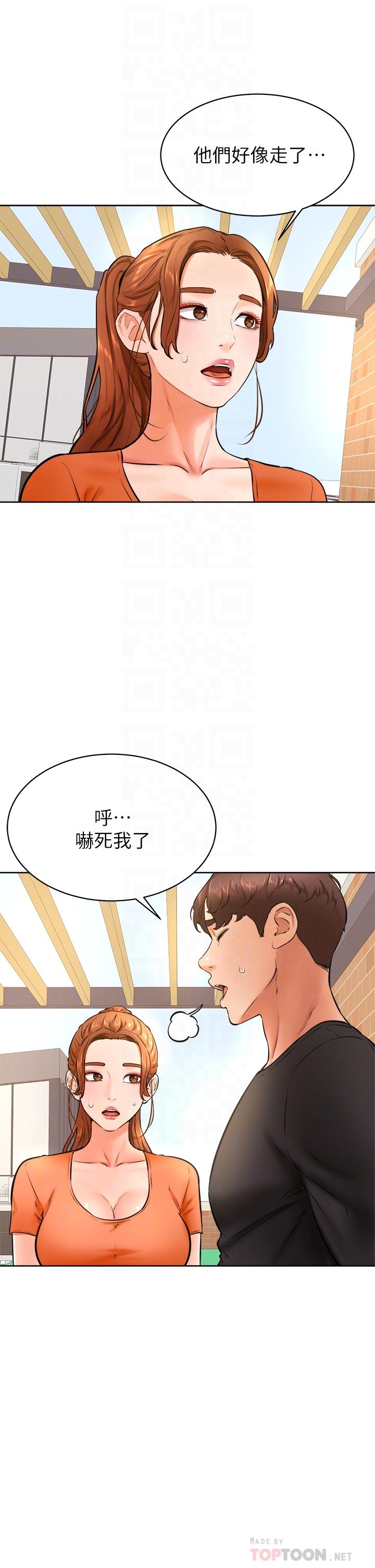 14P - 学弟,甘巴爹捏
