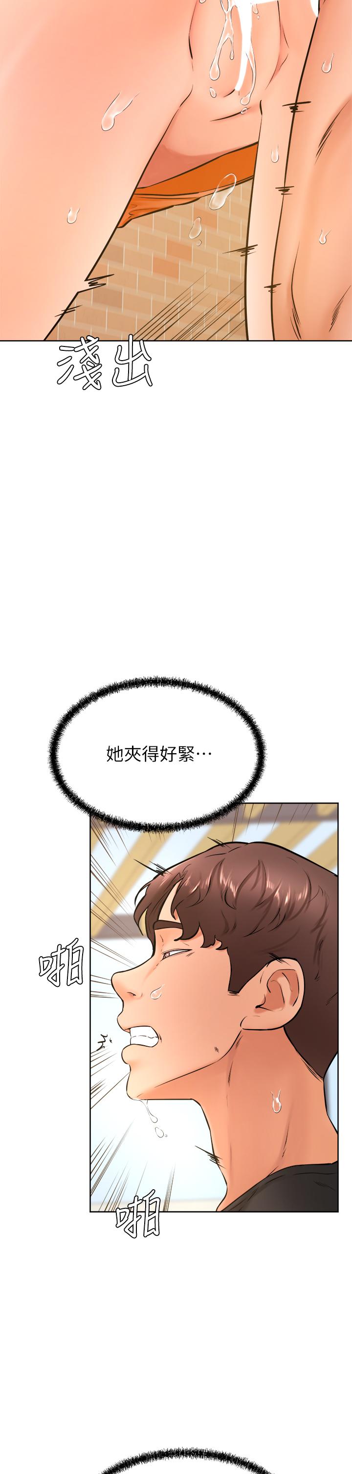 26P - 学弟,甘巴爹捏