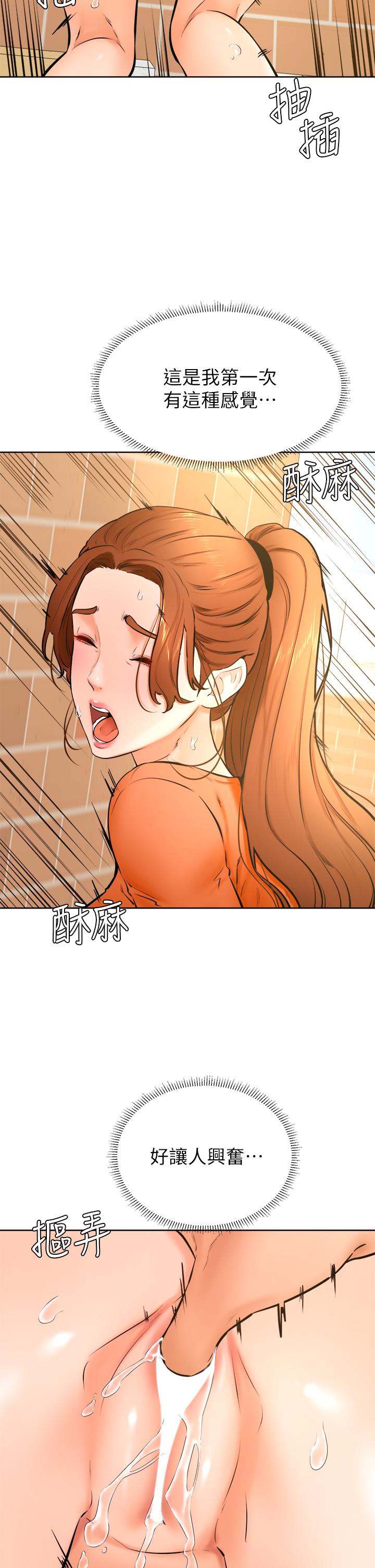 2P - 学弟,甘巴爹捏