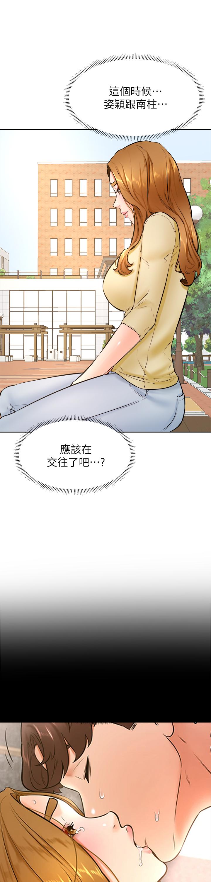 30P - 学弟,甘巴爹捏