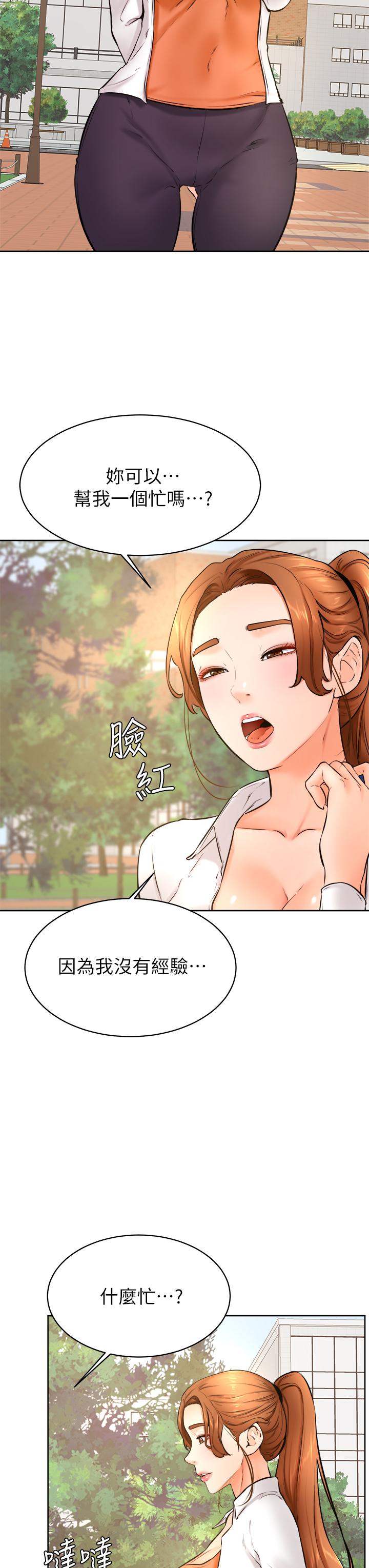 32P - 学弟,甘巴爹捏