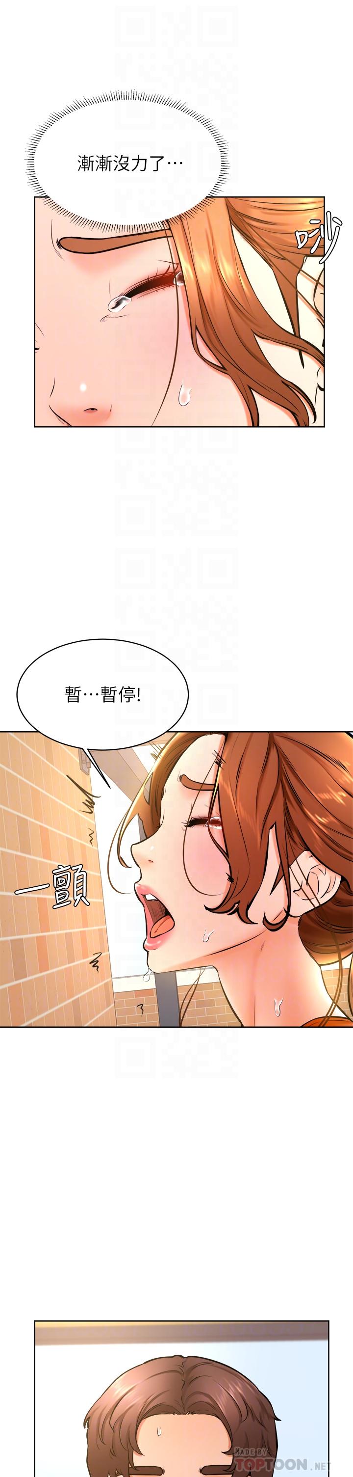 4P - 学弟,甘巴爹捏