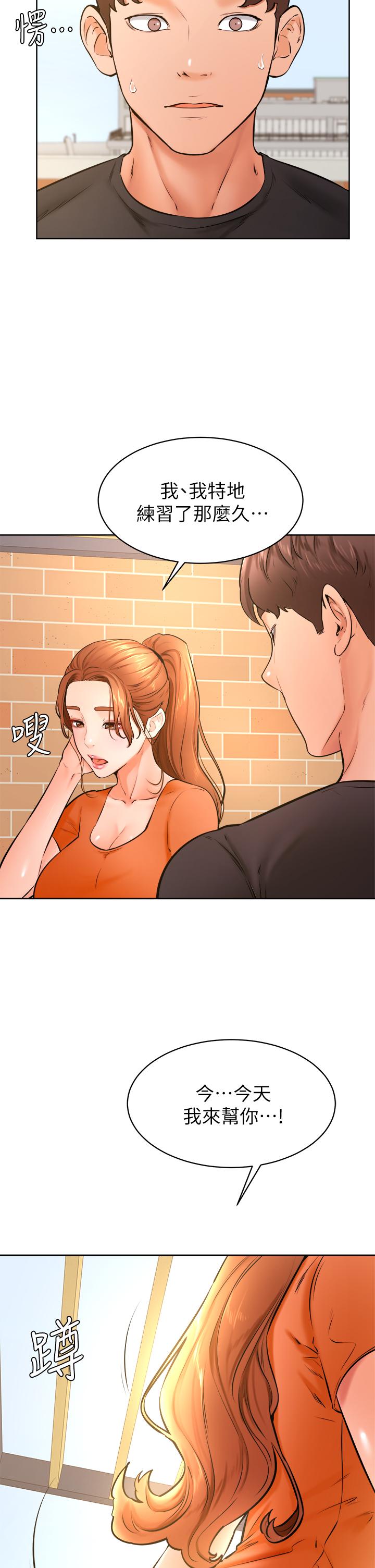 5P - 学弟,甘巴爹捏