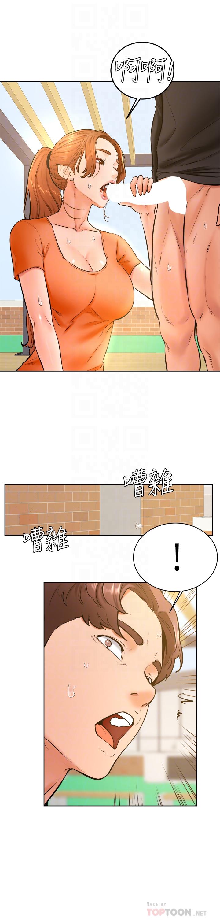 8P - 学弟,甘巴爹捏