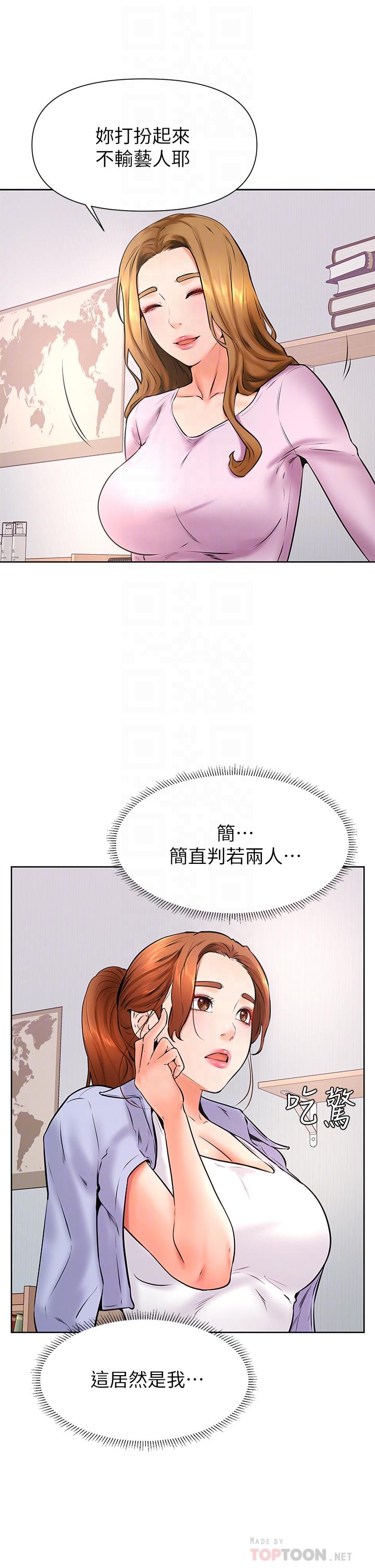 14P - 学弟,甘巴爹捏