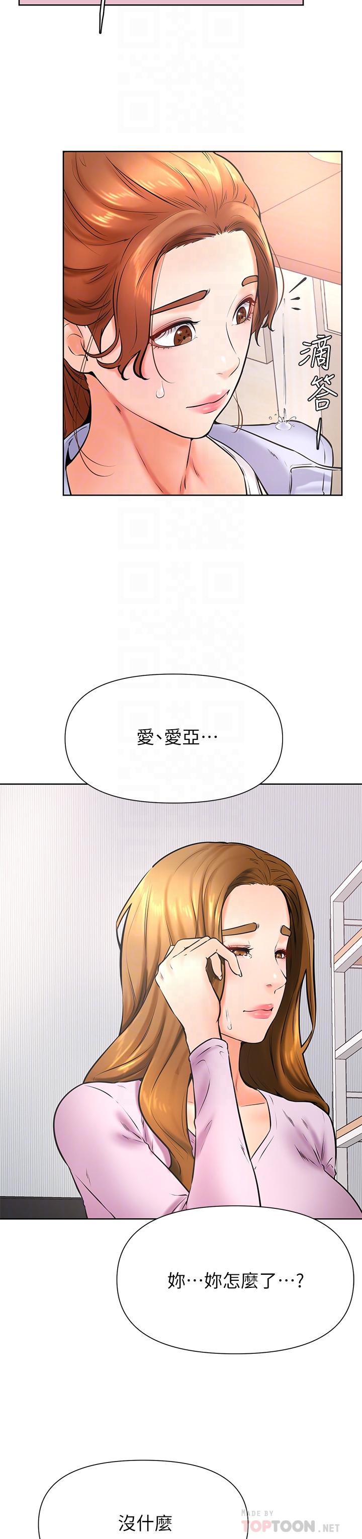 16P - 学弟,甘巴爹捏