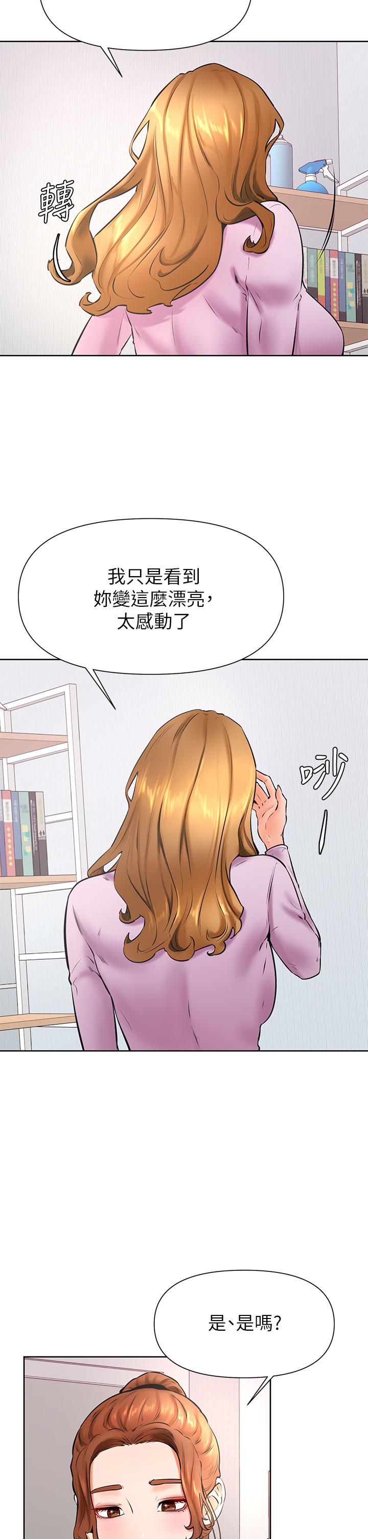 17P - 学弟,甘巴爹捏