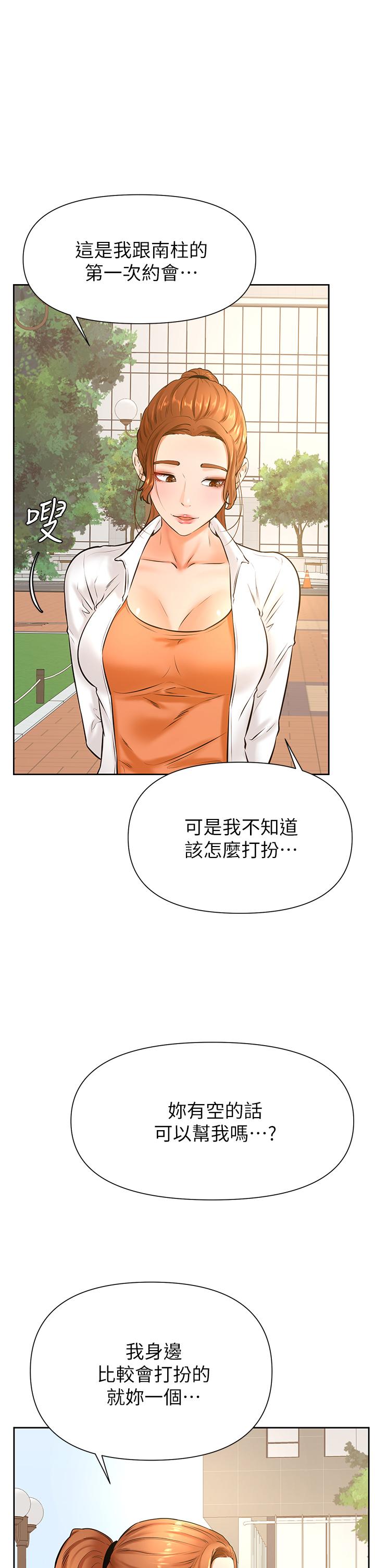 1P - 学弟,甘巴爹捏