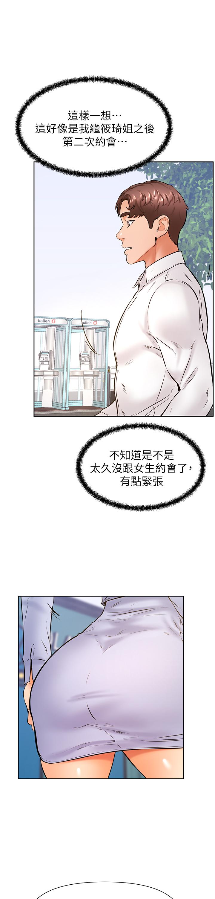 27P - 学弟,甘巴爹捏