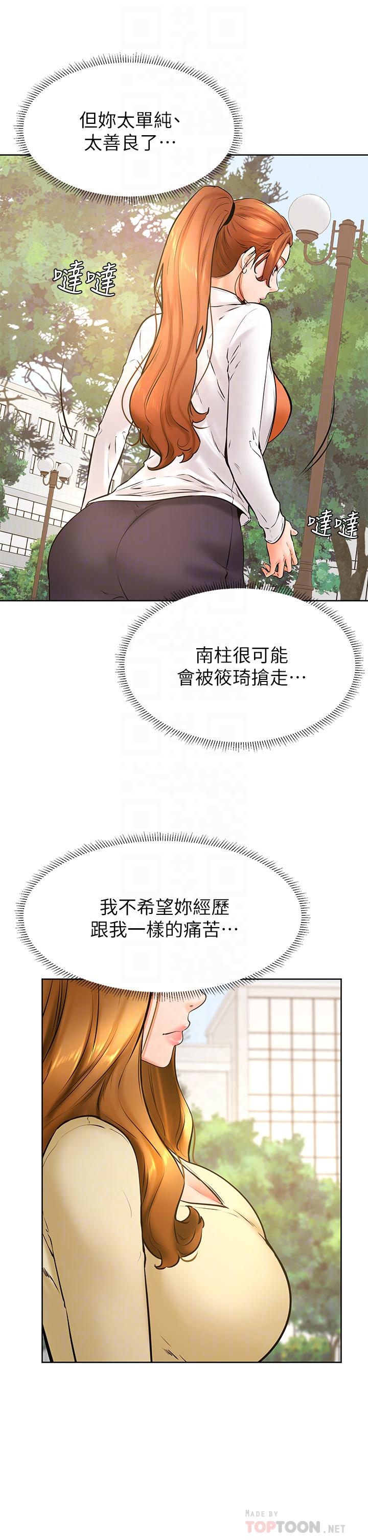 8P - 学弟,甘巴爹捏