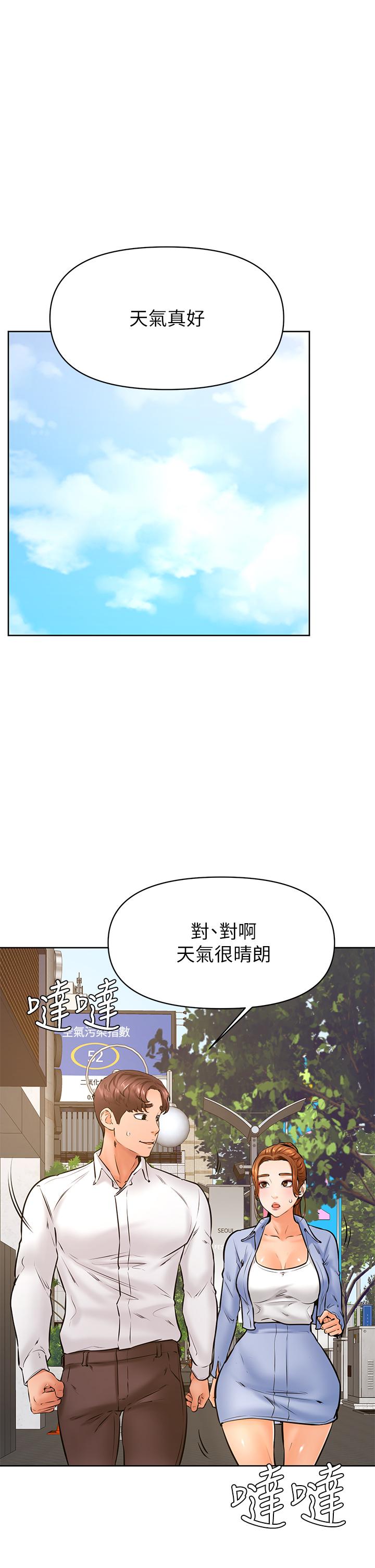 1P - 学弟,甘巴爹捏