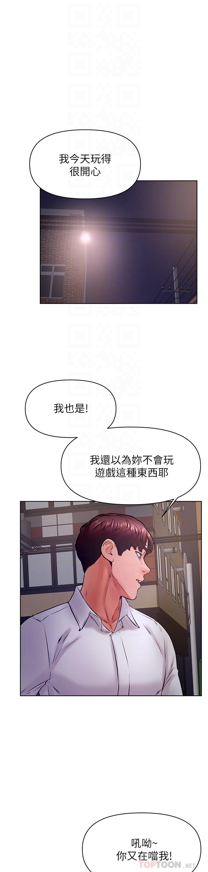 16P - 学弟,甘巴爹捏