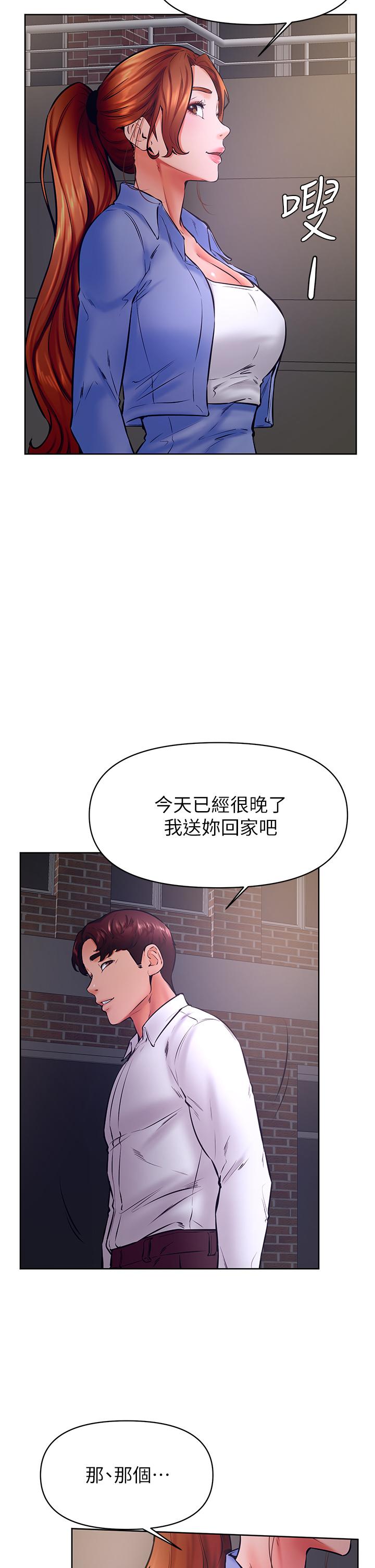 17P - 学弟,甘巴爹捏