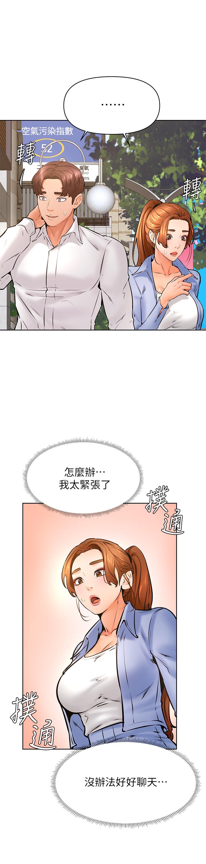 2P - 学弟,甘巴爹捏