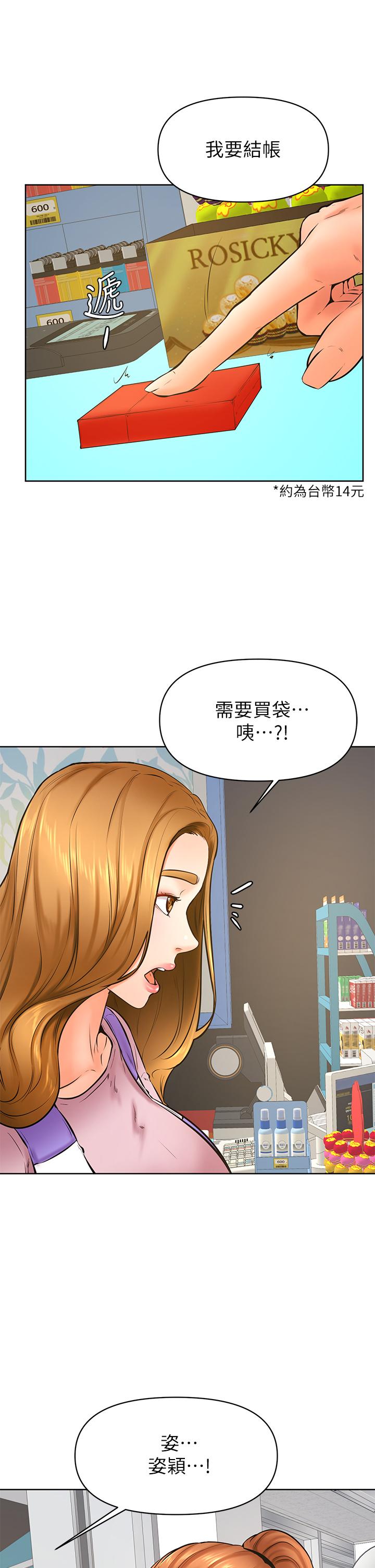 23P - 学弟,甘巴爹捏
