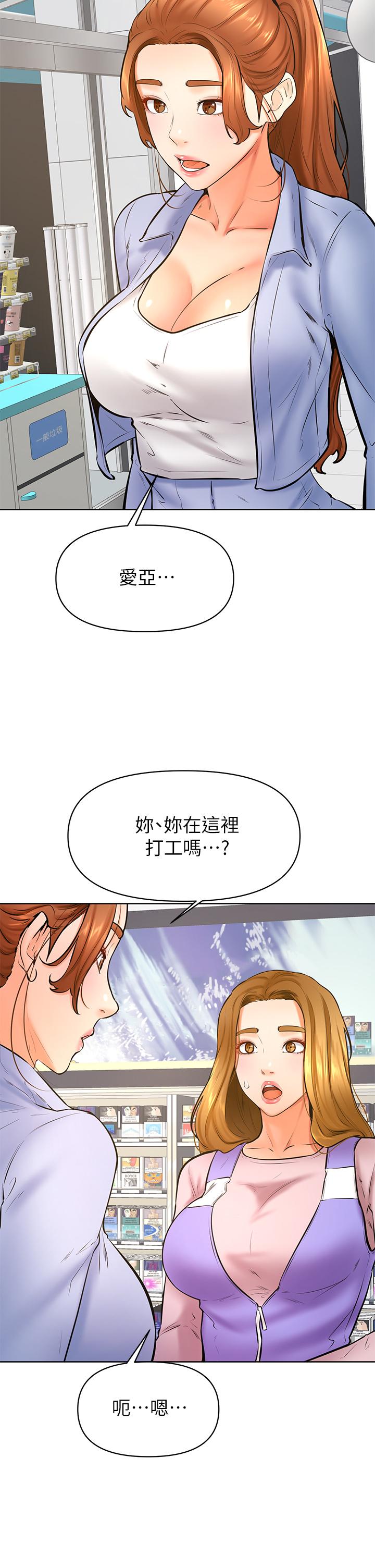 24P - 学弟,甘巴爹捏