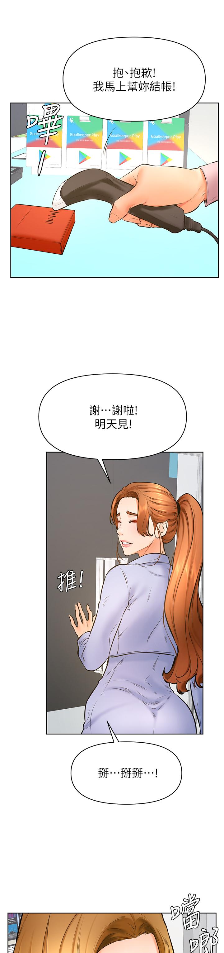 25P - 学弟,甘巴爹捏