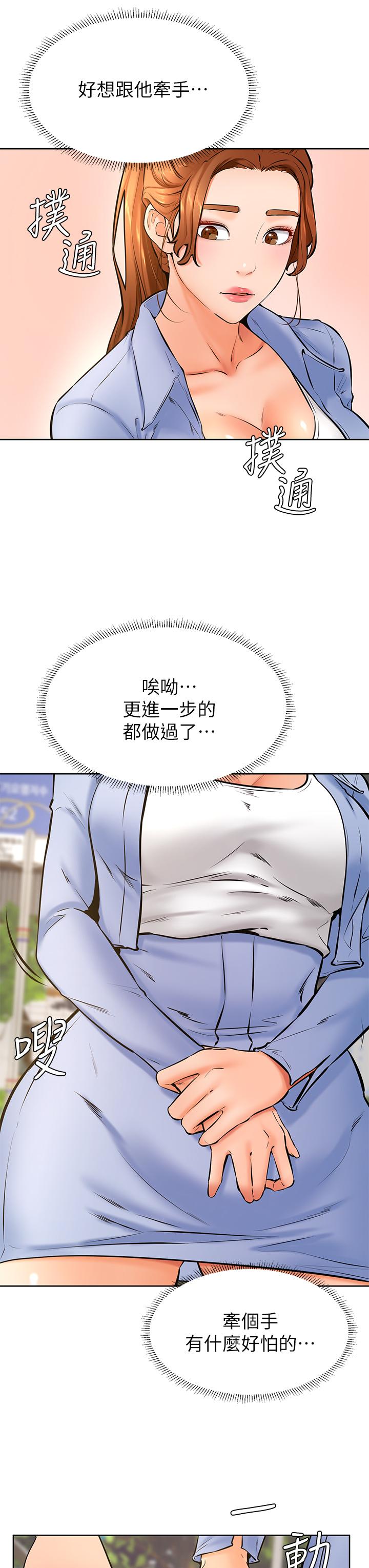 3P - 学弟,甘巴爹捏
