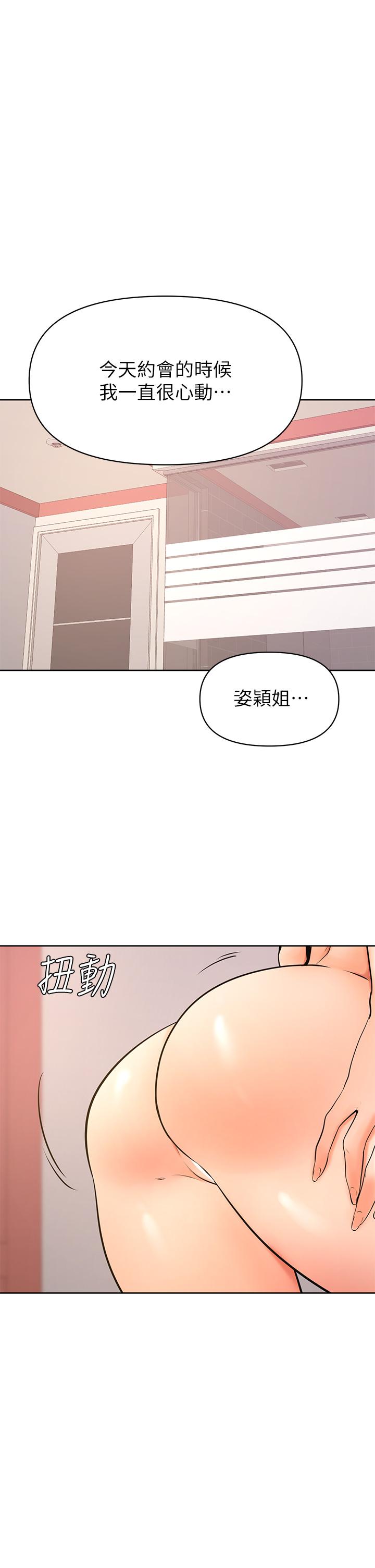 1P - 学弟,甘巴爹捏