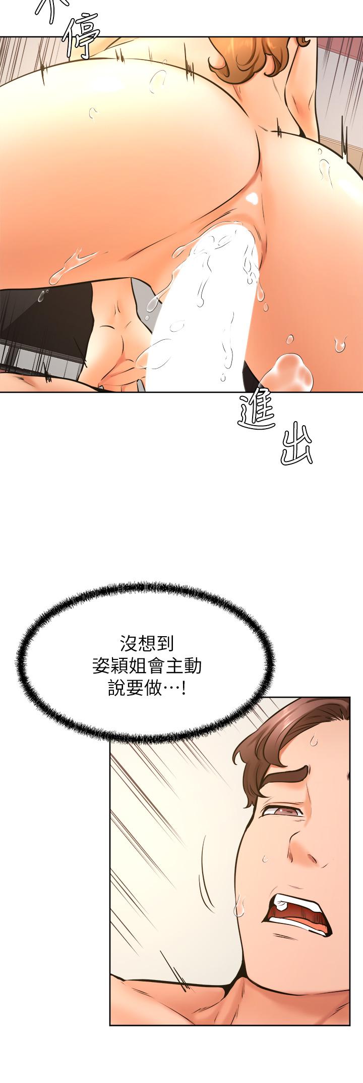 13P - 学弟,甘巴爹捏