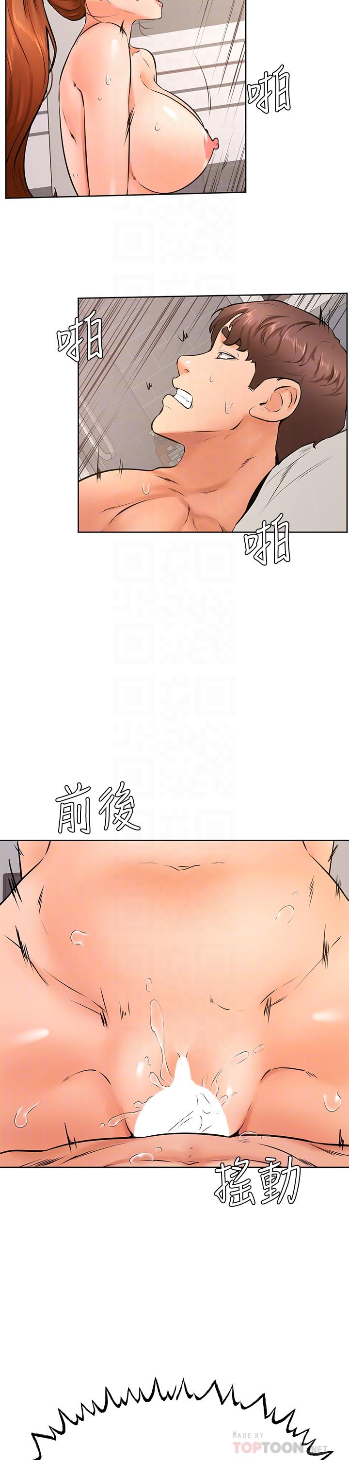 18P - 学弟,甘巴爹捏