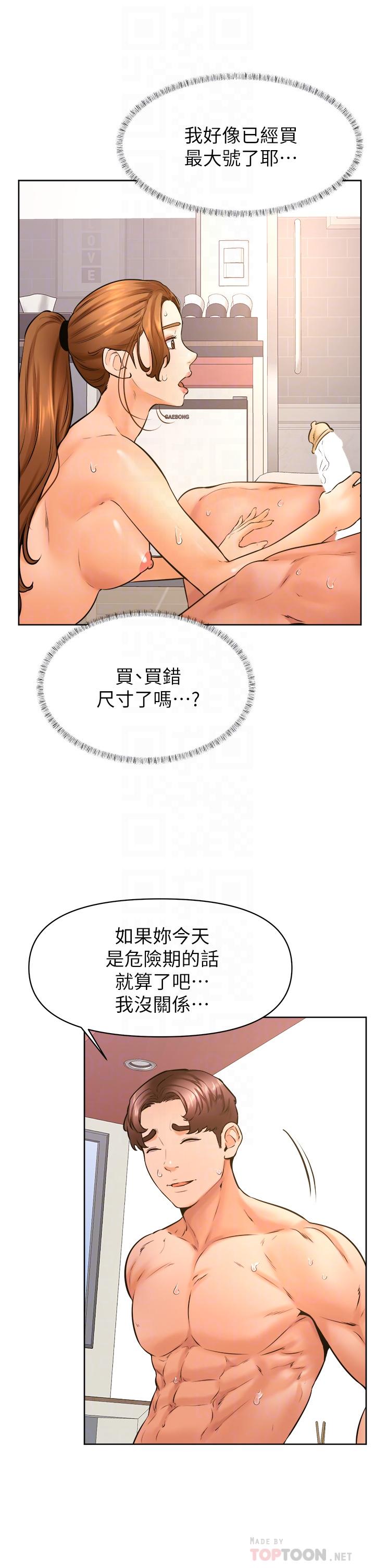 6P - 学弟,甘巴爹捏