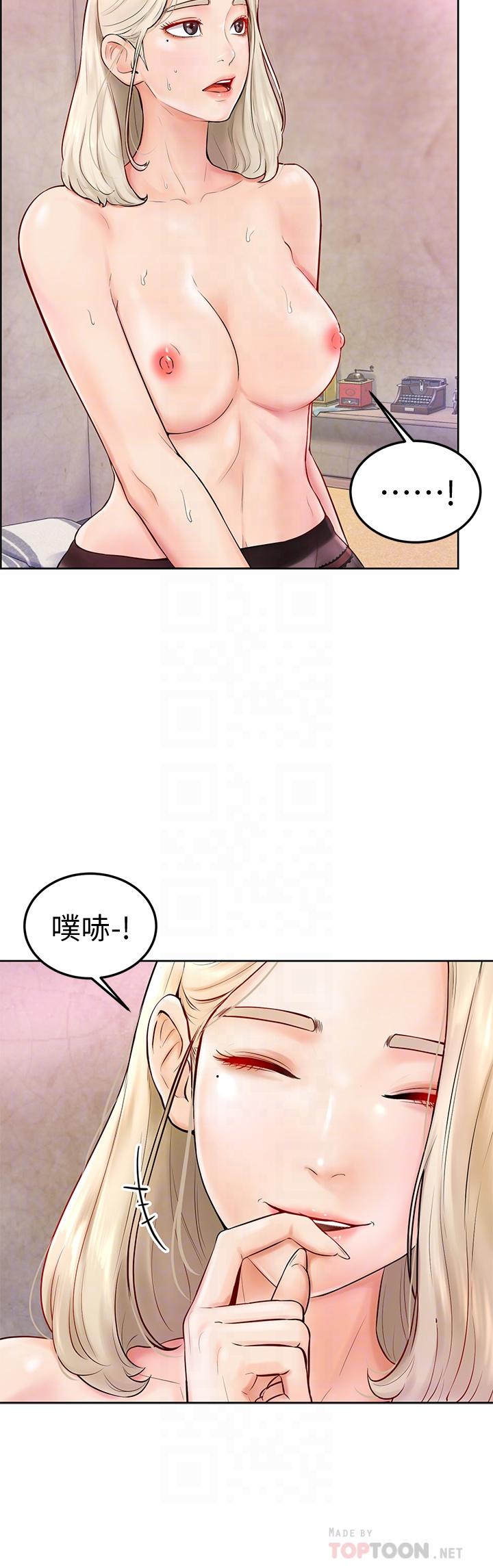 10P - 学弟,甘巴爹捏