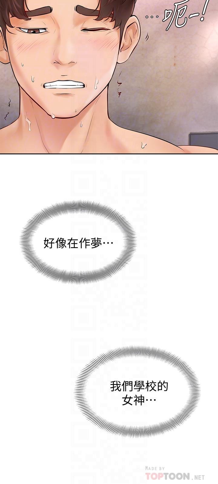 14P - 学弟,甘巴爹捏