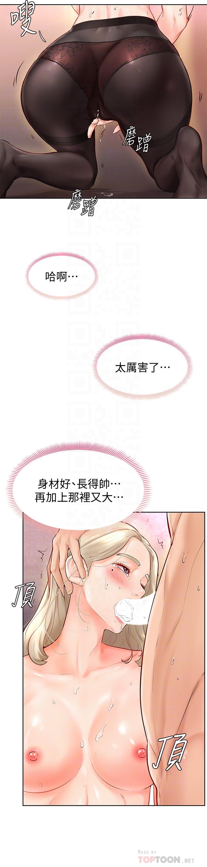 16P - 学弟,甘巴爹捏