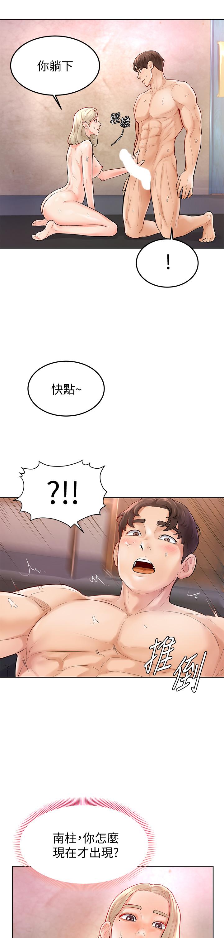 19P - 学弟,甘巴爹捏
