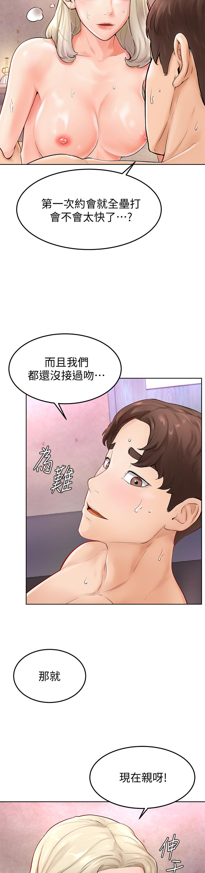 23P - 学弟,甘巴爹捏