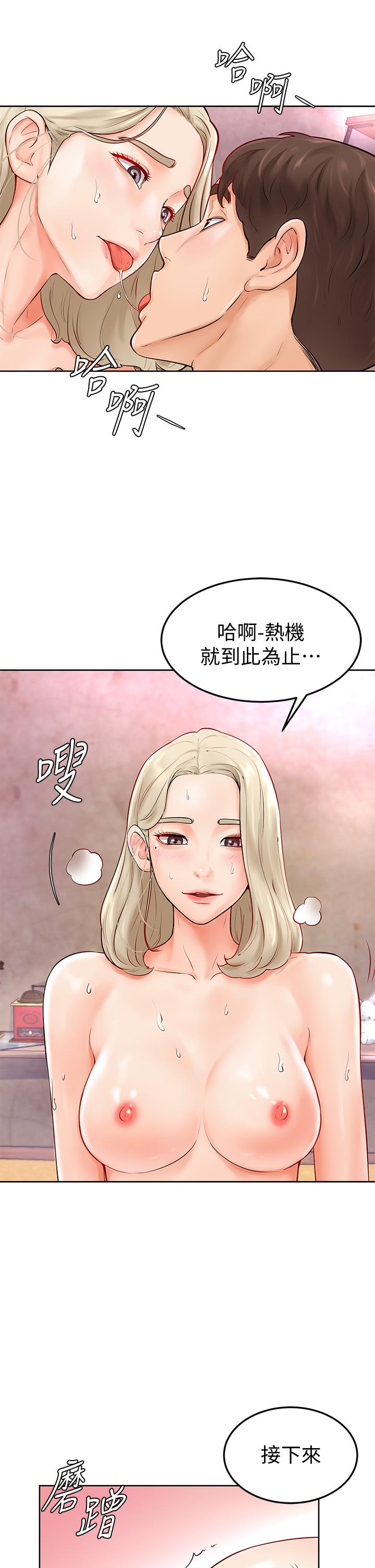 26P - 学弟,甘巴爹捏