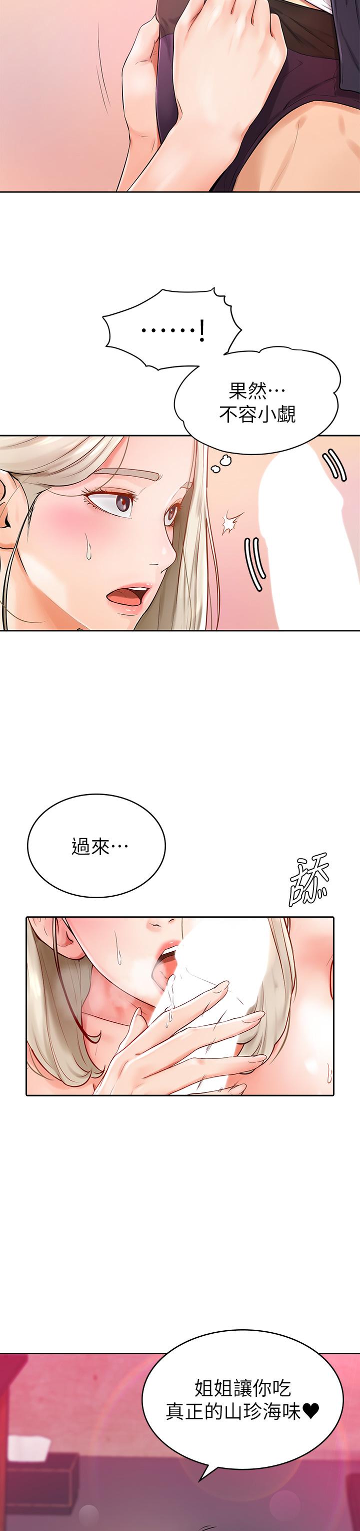 3P - 学弟,甘巴爹捏