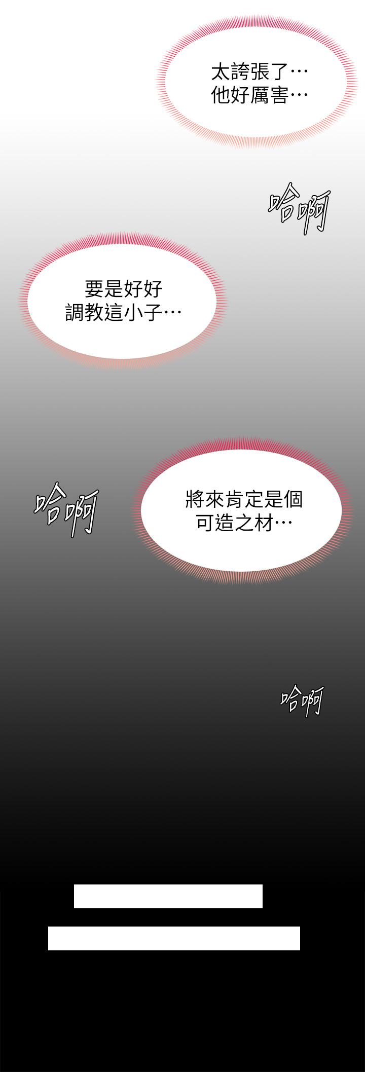 40P - 学弟,甘巴爹捏