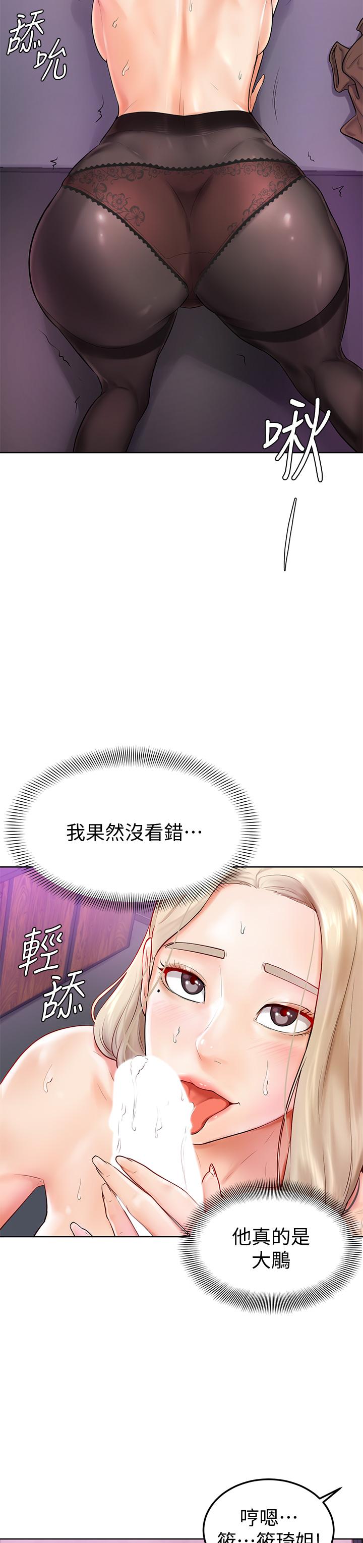 7P - 学弟,甘巴爹捏