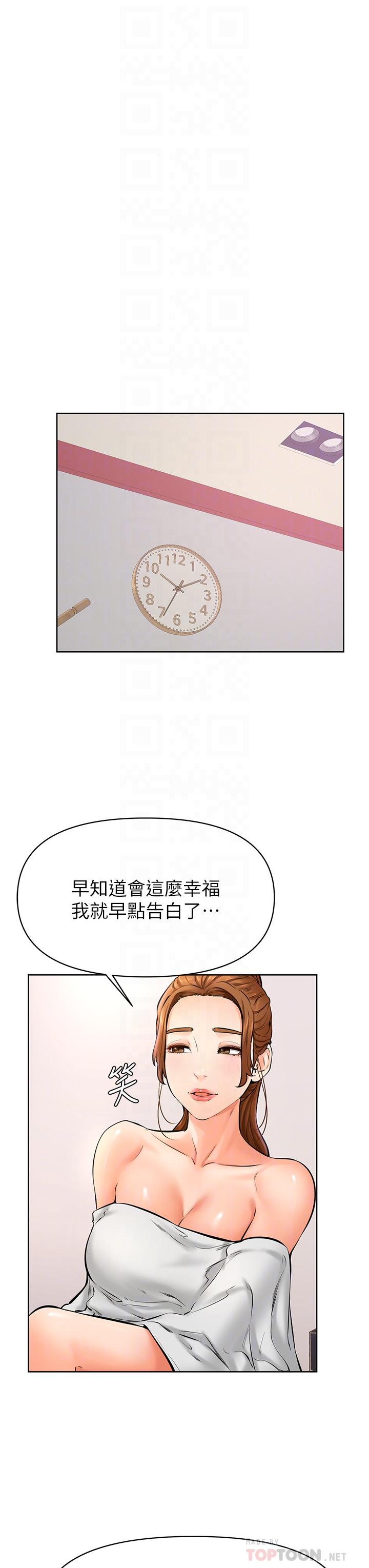 10P - 学弟,甘巴爹捏