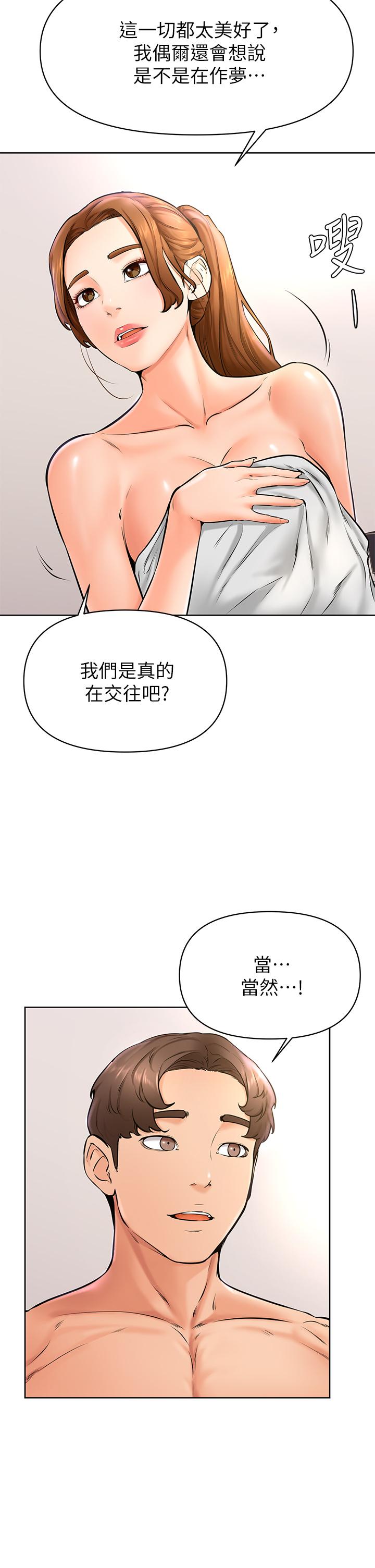 11P - 学弟,甘巴爹捏