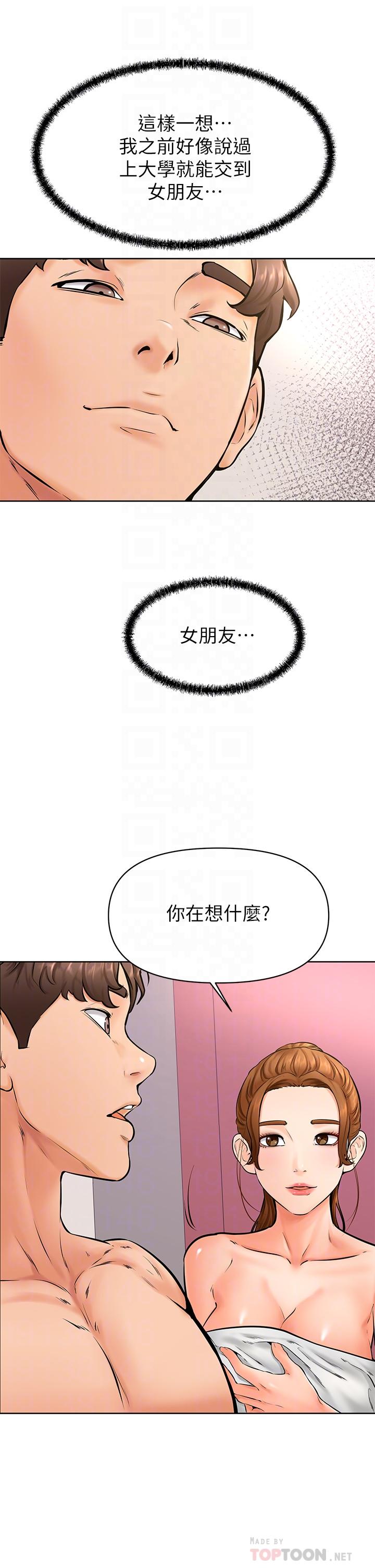 12P - 学弟,甘巴爹捏